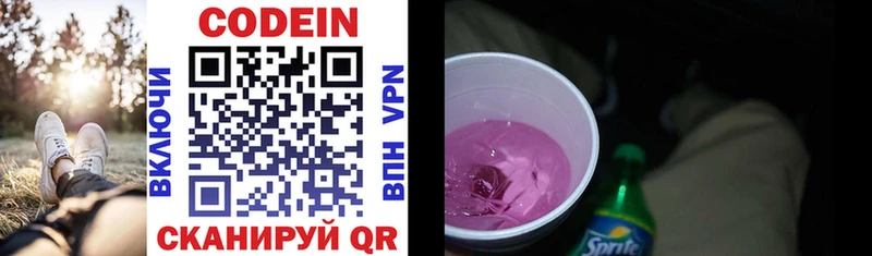 Кодеин напиток Lean (лин)  Тверь 