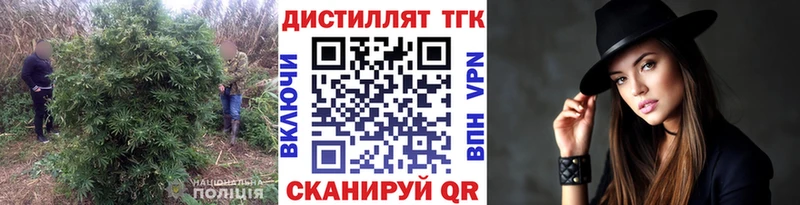 где купить наркоту  Тверь  нарко площадка официальный сайт  Дистиллят ТГК вейп 